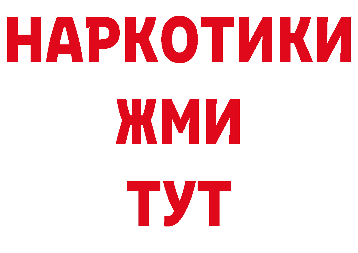 Как найти наркотики? это наркотические препараты Реутов